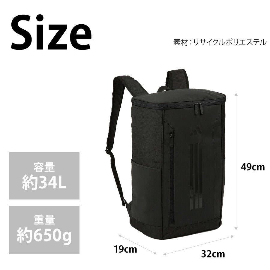 【adidas】 リュック 大容量 63952 メルドルフ BOXリュック 34L リュックサック かばん バッグ 通学 部活 中高生 ユニセックス ギフト プレゼント ブラック