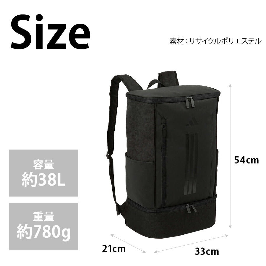 【adidas】 リュック 大容量 63953 メルドルフ 二層BOXリュック 38L リュックサック かばん バッグ 通学 部活 中高生 ユニセックス ギフト プレゼント ブラック