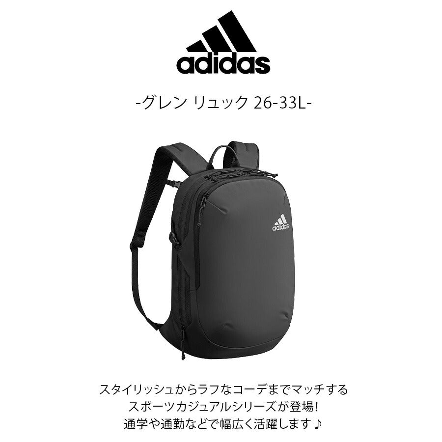 【adidas】 リュック 大容量 68054 グレン 26-33L 拡張機能 リュックサック バックパック 通学 通勤 学生 かばん カバン 鞄 ユニセックス ギフト ブラック