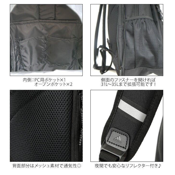 【adidas】リュック 大容量 アディダス リュック ポリエステル 68243 30L 35L 学生 通学 ビジネス バッグ 鞄 かばん レディース メンズ お手頃 使いやすい 便利 人気 おすすめ おしゃれ 入学 ブラックブラック ブラックホワイト パープルスカイ スカイグレー