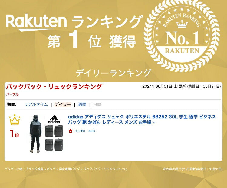 【adidas】リュック 大容量 アディダス リュック ポリエステル 68252 30L 学生 通学 ビジネス バッグ 鞄 かばん レディース メンズ お手頃 使いやすい 便利 人気 おすすめ おしゃれ 入学 ブラックブラック ブラックホワイト パープルスカイ スカイグレー