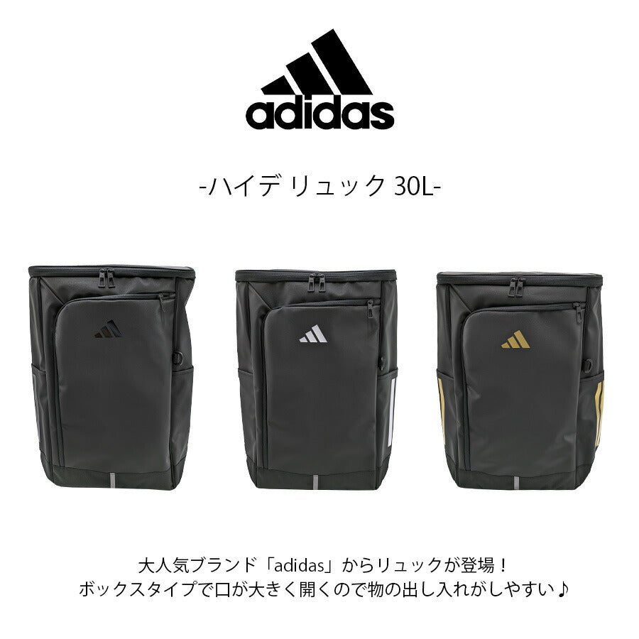 【adidas】 リュック 大容量 68571 ハイデ 30Lリュックサック かばん バッグ 通学 学生 撥水 軽量 スクール ユニセックス ギフト プレゼント ブラック