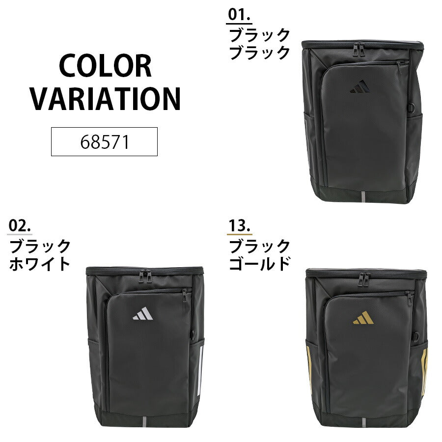 【adidas】 リュック 大容量 68571 ハイデ 30Lリュックサック かばん バッグ 通学 学生 撥水 軽量 スクール ユニセックス ギフト プレゼント ブラック
