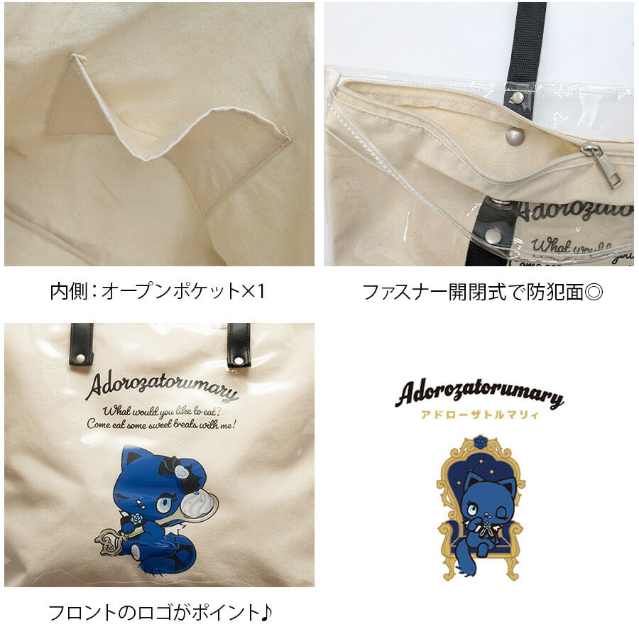 【Adorozatorumary】 140-55 トートバッグ 手持ち サンリオ ado コラボ 推し活 痛バッグ ライブ コンサート 鞄 かばん カバン レディース ブラック