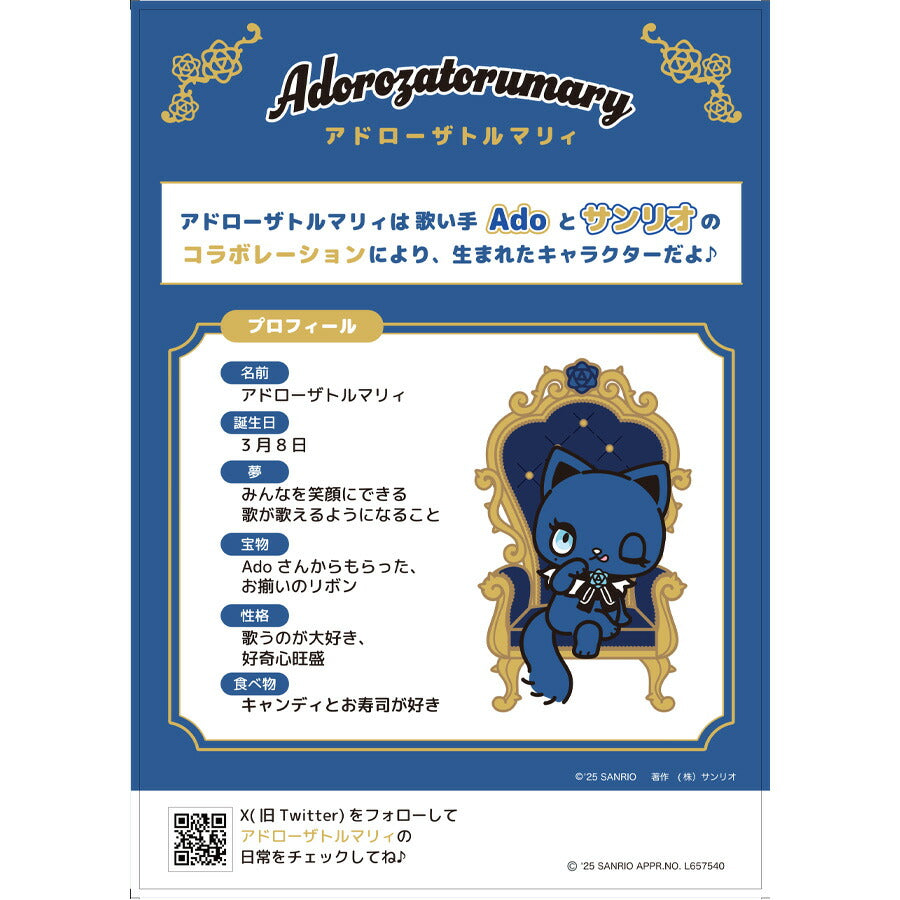【クリックポスト/時間指定不可】【Adorozatorumary】 140-40 縦型 ミニショルダーバッグ サンリオ ado コラボ 推し活 痛バッグ ライブ レディース ブラック