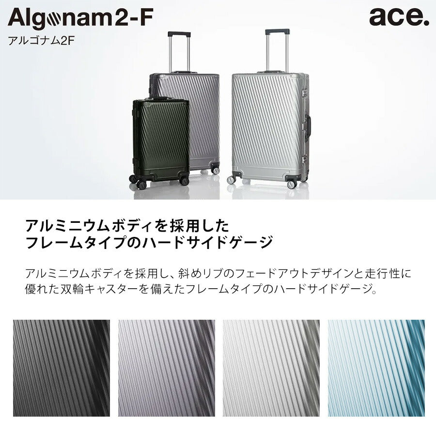 【ace.TOKYO】エーストーキョー エ−ス アルゴナム2-F スーツケース キャリーケース キャリーバッグ Wキャスター アルミニウム 06992 73L 7泊 10泊 メンズ レディース オールシーズン TSAロック 人気