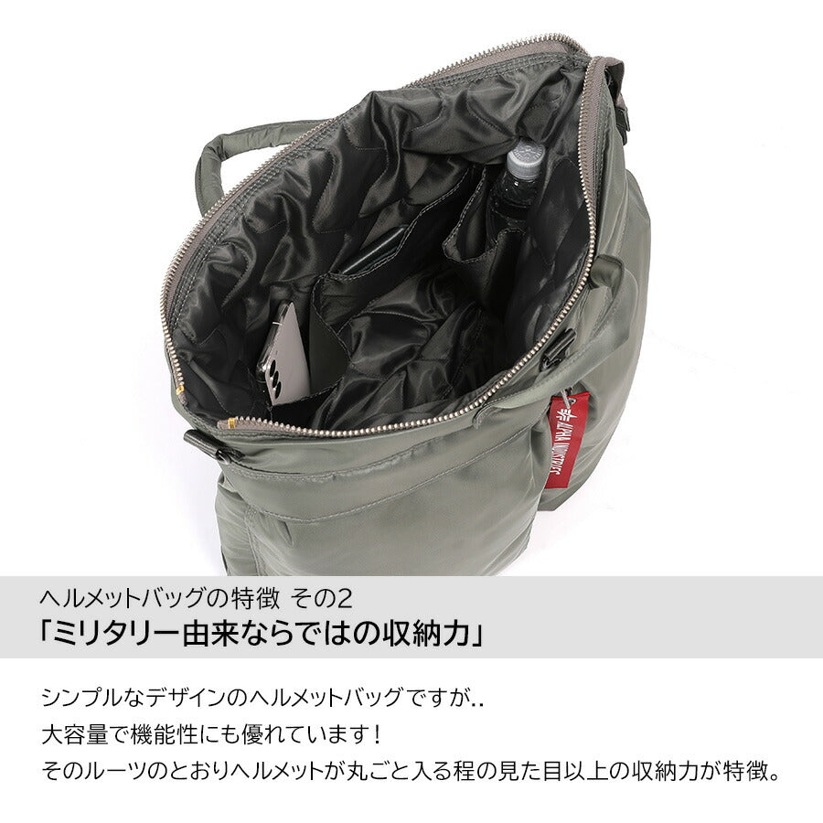 【ALPHA INDUSTRIES】66041 2WAYヘルメットバッグ かばん カバン 鞄 バッグ 手提げ 斜め掛け シンプル アルファインダストリーズ ブラック グレー 使いやすい お出かけ 普段使い 日常 メンズ ミリタリー 軽量 丈夫