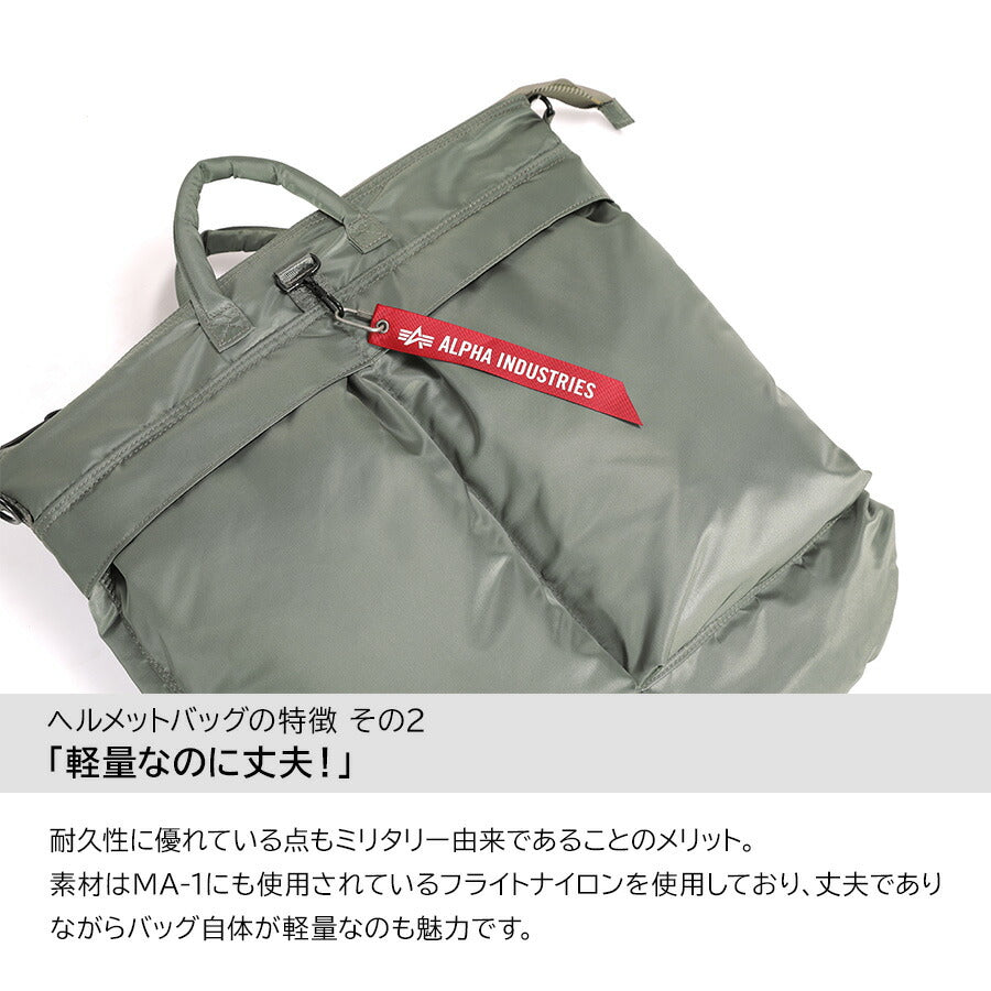 【ALPHA INDUSTRIES】66041 2WAYヘルメットバッグ かばん カバン 鞄 バッグ 手提げ 斜め掛け シンプル アルファインダストリーズ ブラック グレー 使いやすい お出かけ 普段使い 日常 メンズ ミリタリー 軽量 丈夫