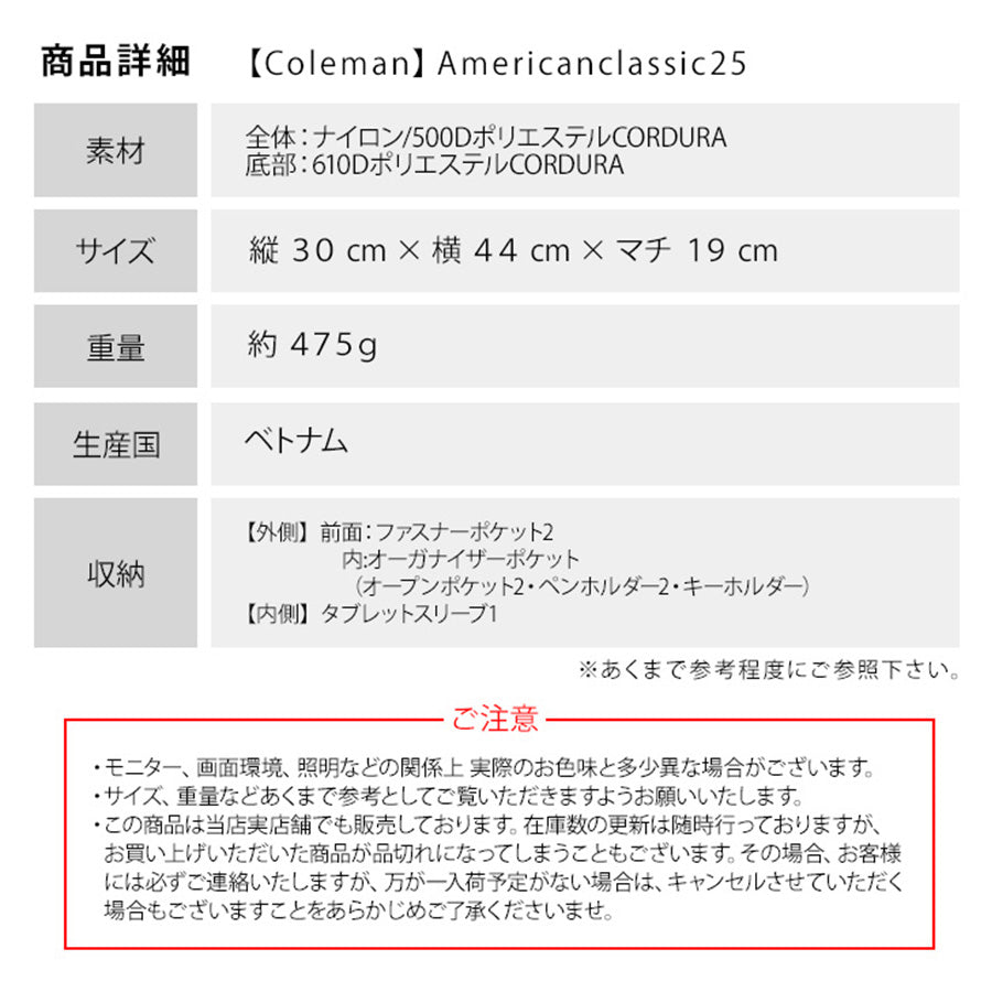 Coleman コールマン american classic25 アメリカンクラシック 25L リュック デイパック バックパック メンズ レディース ユニセックス 男女兼用 撥水 アウトドア 旅行 部活 習い事 通勤 バッグ 通学 学生 マザーズ おしゃれ 人気 送料無料