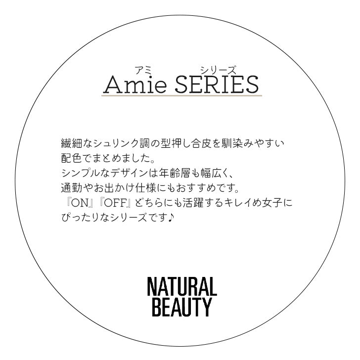 【NATURAL BEAUTY】71143 2way 手提げバッグ ハンドバッグ ショルダーバッグ ナチュラルビューティ Amie アミ シリーズ バイカラー 可愛い シンプル カラフル おしゃれ 通勤 通学 普段使い お出かけ ショッピング プレゼント 女性 ギフト 母の日 誕生日