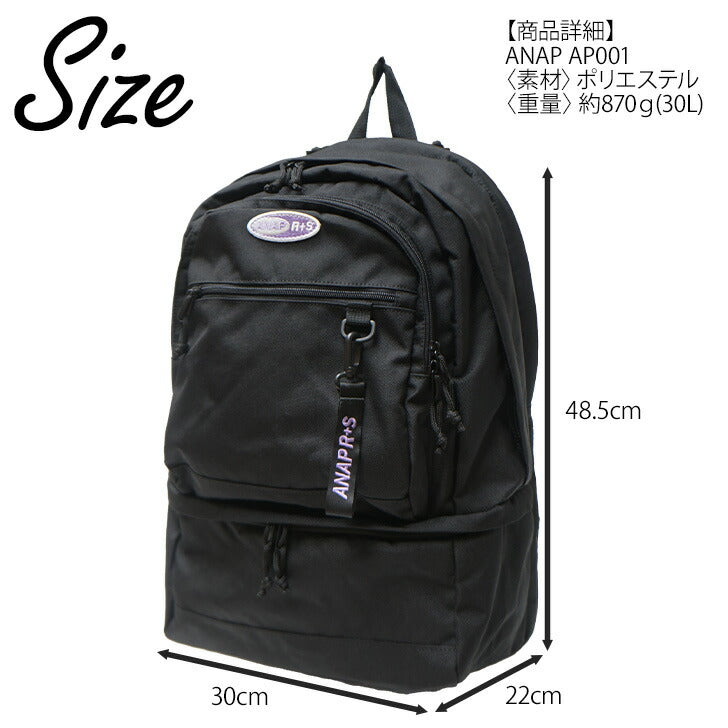ANAP R+S アナップ リラスポ AP-001 2ルーム リュック 30L 巾着付き デイパック バックパック スクールバッグ ブランド 学生 小学生 中学生 高校生 ダンス スポーツ リラックス おしゃれ 可愛い シンプル スニーカーポケット