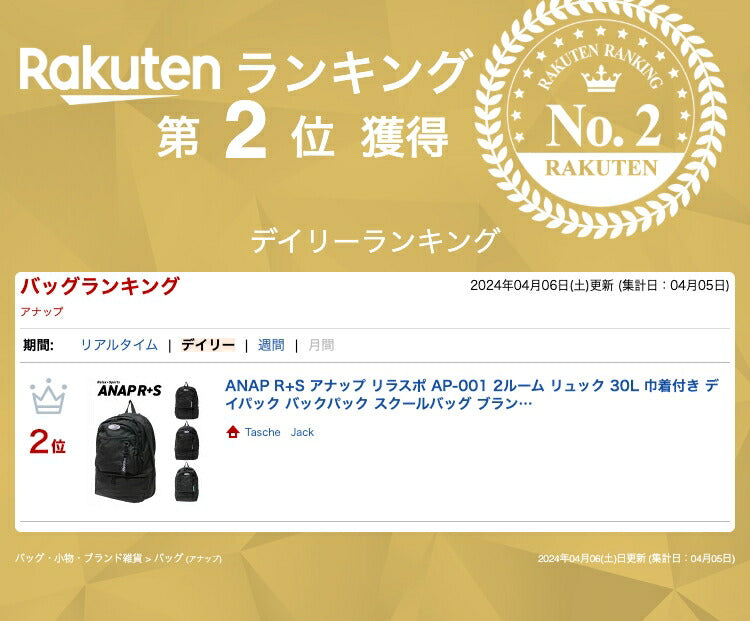 ANAP R+S アナップ リラスポ AP-001 2ルーム リュック 30L 巾着付き デイパック バックパック スクールバッグ ブランド 学生 小学生 中学生 高校生 ダンス スポーツ リラックス おしゃれ 可愛い シンプル スニーカーポケット