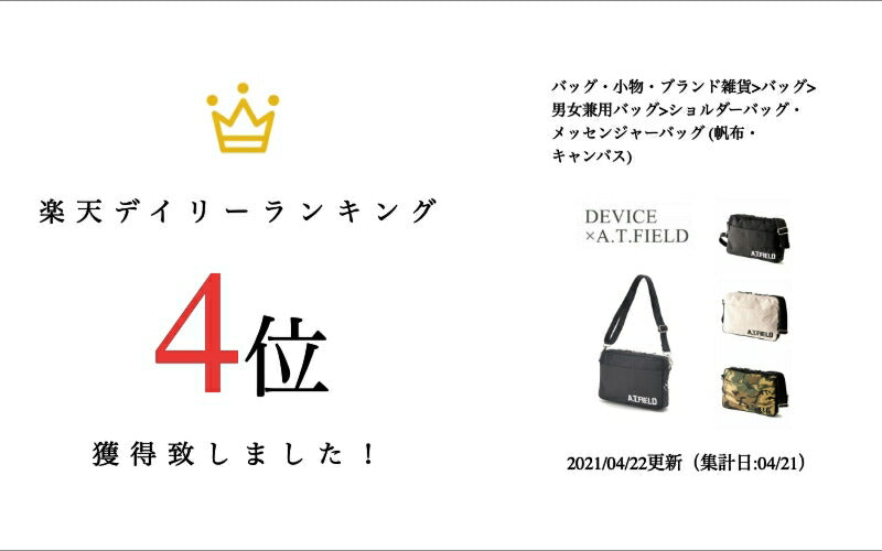 【レターパック配送/日時指定不可】DEVICE×A.T.FIELD オーガナイズ 2way ショルダーポーチ ASH20049 エヴァ 斜め掛け ポーチ バッグインバッグ クラッチ 帆布 おしゃれ 人気 送料無料