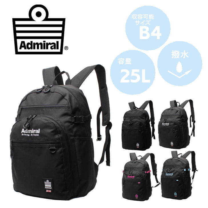 Admiral アドミラル ASRL-02 リュック バックパック メンズ レディース 男女兼用 普段使い スク—ル 通学 学生 部活 おしゃれ 送料無料 人気