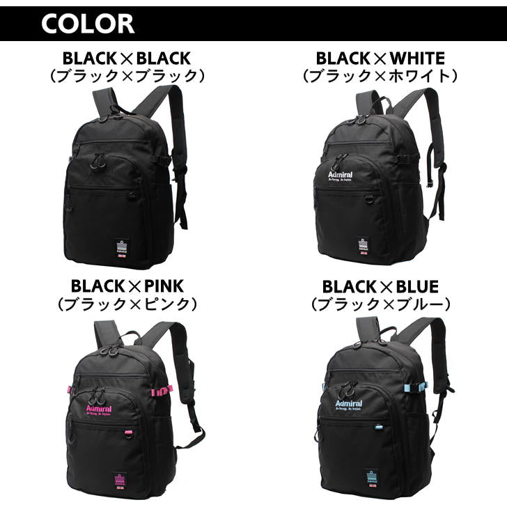 Admiral アドミラル ASRL-02 リュック バックパック メンズ レディース 男女兼用 普段使い スク—ル 通学 学生 部活 おしゃれ 送料無料 人気