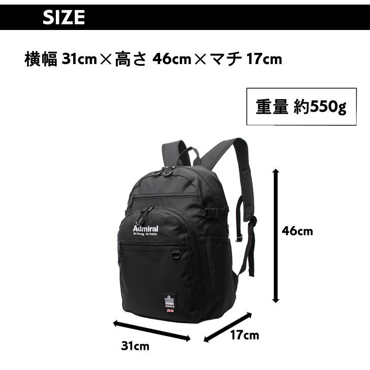 Admiral アドミラル ASRL-02 リュック バックパック メンズ レディース 男女兼用 普段使い スク—ル 通学 学生 部活 おしゃれ 送料無料 人気