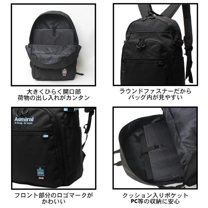 Admiral アドミラル ASRL-02 リュック バックパック メンズ レディース 男女兼用 普段使い スク—ル 通学 学生 部活 おしゃれ 送料無料 人気