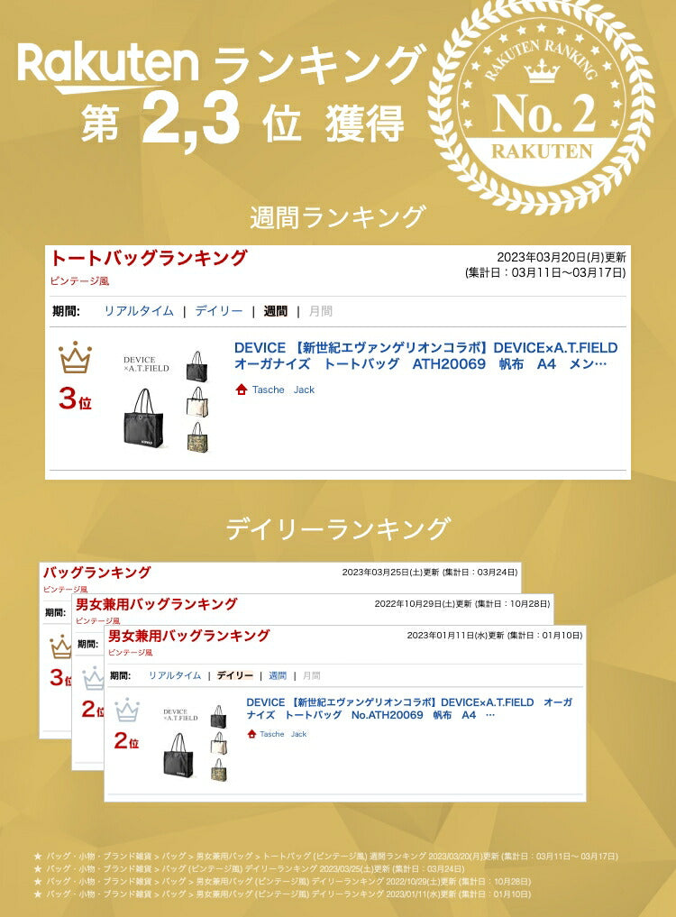 DEVICE 【新世紀エヴァンゲリオンコラボ】DEVICE×A.T.FIELD オーガナイズ トートバッグ ATH20069 帆布 A4 メンズ レディース 男女兼用 エヴァ アニメ おしゃれ 人気 送料無料