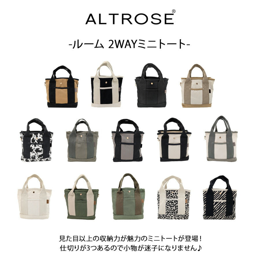 【レターパック配送/時間指定不可】【ALTROSE】 250043 ルーム 2WAYミニトート 斜め掛け かばん 使いやすい 多機能 レディース プレゼント ギフト ベージュ