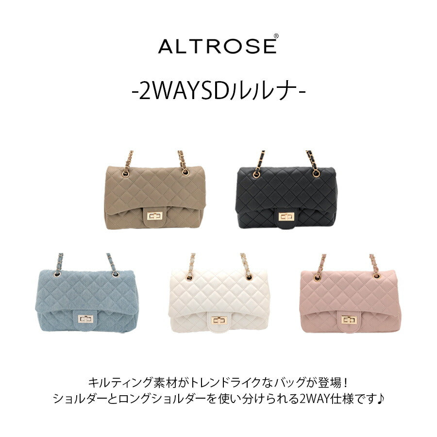 【ALTROSE】332393 2WAYSDルルナ ショルダーバッグ 斜め掛け かばん 使いやすい 普段使い かわいい シンプル レディース ギフト プレゼント ブラック