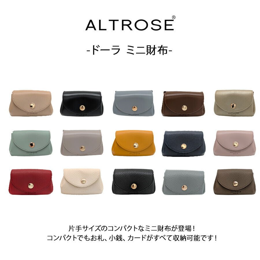 【クリックポスト/時間指定不可】【ALTROSE】 332403 ドーラ ミニ財布 使いやすい 普段使い シンプル おしゃれ かわいい レディース プレゼント ギフト ベージュ