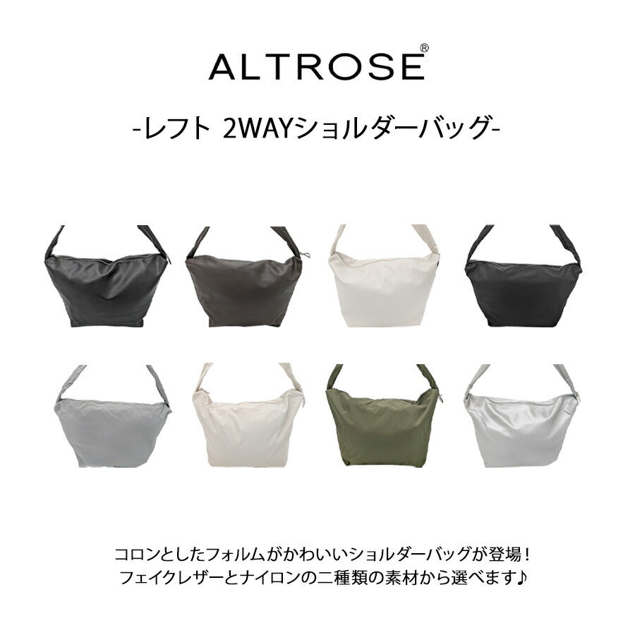 【ALTROSE】 332902 レフト 2WAYショルダーバッグ 斜め掛け かばん 使いやすい 普段使い シンプル おしゃれ かわいい レディース プレゼント ギフト ブラック