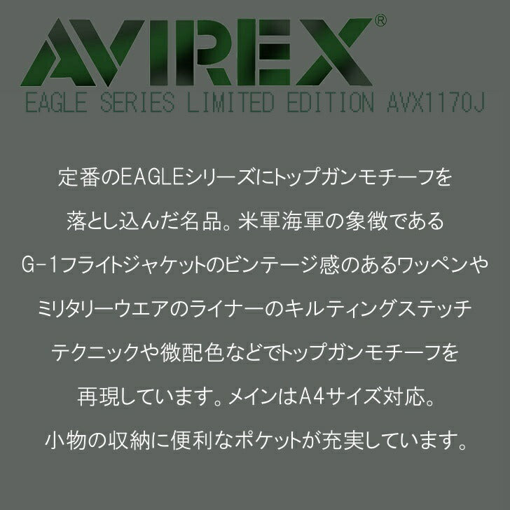 AVIREX アヴィレックス アビレックス ショルダーバッグ AX1170Jトップガン TOPGUN トムキャット イーグル メンズ レディース オールシーズン 全2色 ブラック カーキ 撥水 キャンパス地