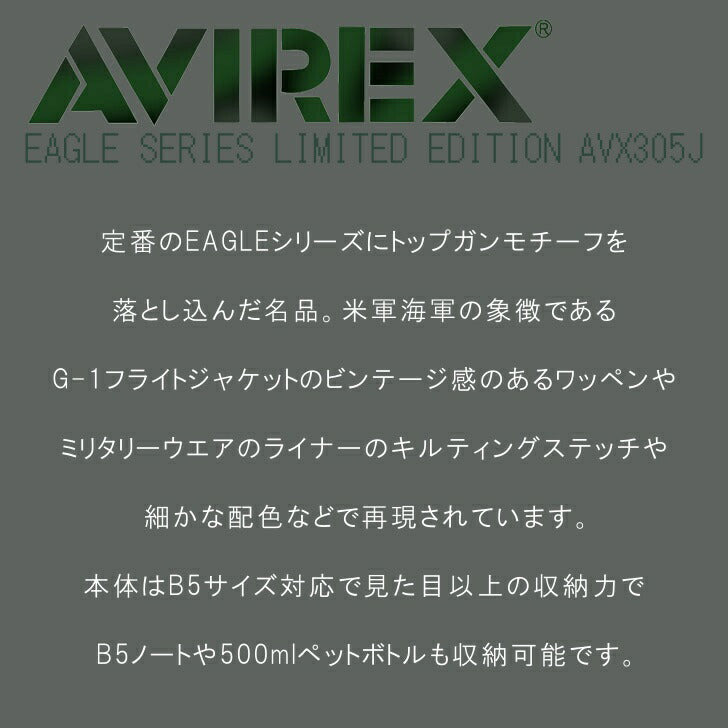 AVIREX アヴィレックス アビレックス ボディバッグ AVX305Jトップガン TOPGUN トムキャット メンズ オールシーズン 全2色 ブラック カーキ 撥水 キャンパス地 B4