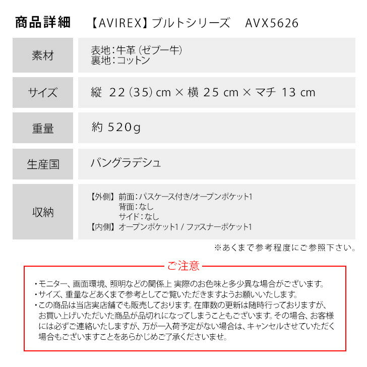 AVIREX アビレックス バーシティー レザー ミニ トートバッグ AVX5626 バッグ 鞄 手持ち ひじ掛け 斜め掛け 肩掛け 2WAY ショルダー おでかけ 旅行 ブラック 黒 シンプル ギフト プレゼント 贈り物 メンズ レディース 記念日