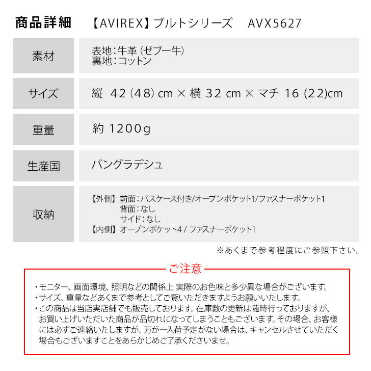 AVIREX アビレックス バーシティー レザー 2WAYトートバッグ AVX5627 バッグ 鞄 手持ち ひじ掛け 斜め掛け 肩掛け 2WAY ショルダー 大きめ A4 おでかけ 旅行 ブラック 黒 シンプル ギフト プレゼント 贈り物 メンズ レディース 記念日