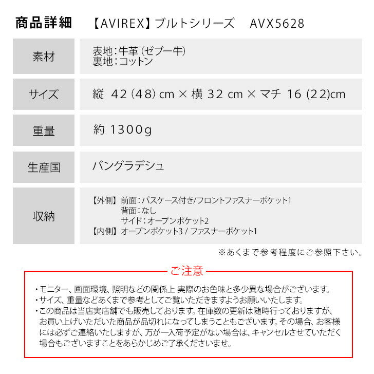 AVIREX アビレックス バーシティー レザー デイパック AVX5628 バッグ 鞄 リュック バックパック 大きめ A4 おでかけ 旅行 ブラック 黒 シンプル ギフト プレゼント 贈り物 メンズ レディース 記念日