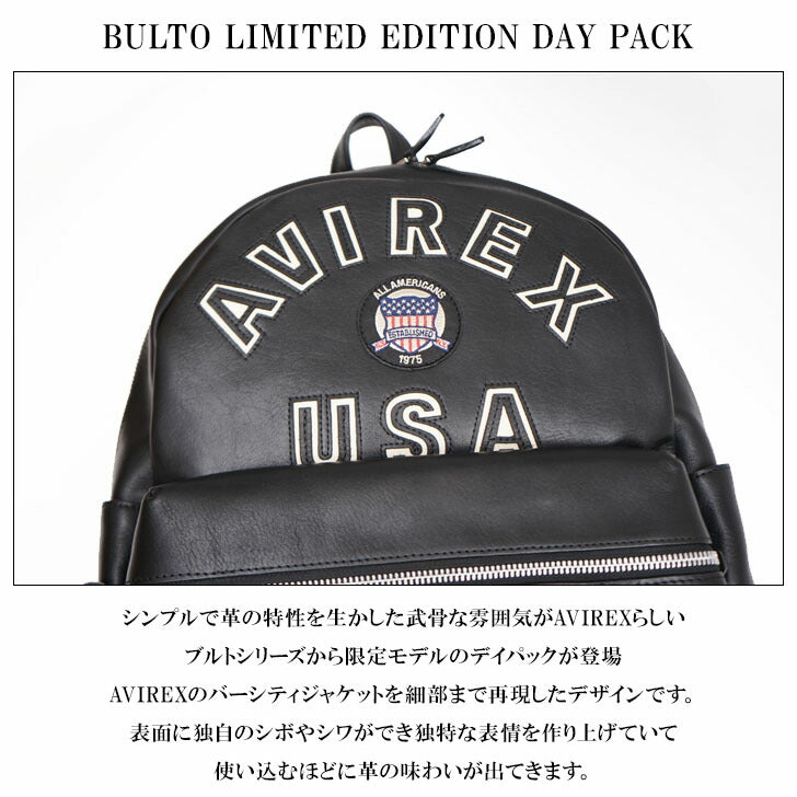 AVIREX アビレックス バーシティー レザー デイパック AVX5628 バッグ 鞄 リュック バックパック 大きめ A4 おでかけ 旅行 ブラック 黒 シンプル ギフト プレゼント 贈り物 メンズ レディース 記念日