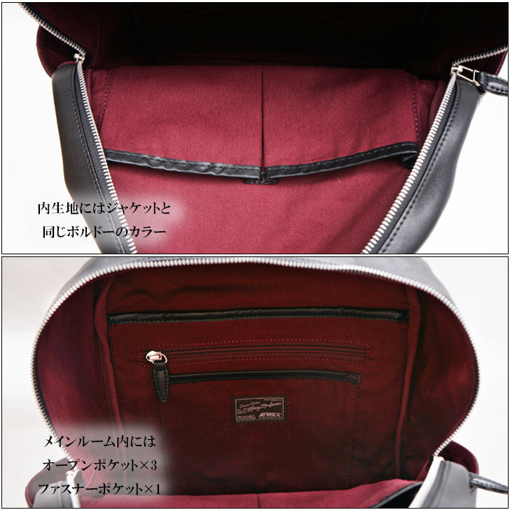 AVIREX アビレックス バーシティー レザー デイパック AVX5628 バッグ 鞄 リュック バックパック 大きめ A4 おでかけ 旅行 ブラック 黒 シンプル ギフト プレゼント 贈り物 メンズ レディース 記念日