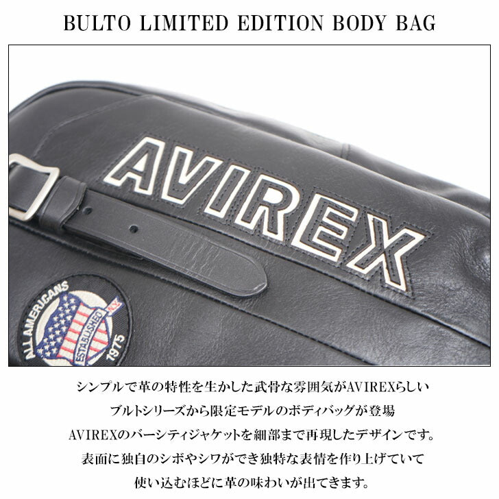 AVIREX アビレックス バーシティー レザー ショルダーバッグ AVX5629 バッグ 鞄 ワンショルダー 斜め掛け 肩掛け 付け替え可能 ショルダー おでかけ 旅行 ブラック 黒 シンプル ギフト プレゼント 贈り物 メンズ レディース 記念日