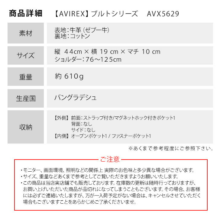 AVIREX アビレックス バーシティー レザー ショルダーバッグ AVX5629 バッグ 鞄 ワンショルダー 斜め掛け 肩掛け 付け替え可能 ショルダー おでかけ 旅行 ブラック 黒 シンプル ギフト プレゼント 贈り物 メンズ レディース 記念日