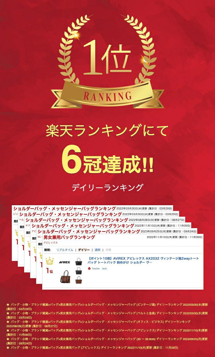 AVIREX アビレックス AX2032 ヴィンテージ風2wayトートバッグ トートバック 斜めがけ ショルダー ヴィンテージ 鞄 2way シボ タウン 合皮 通学 通勤 バレンタイン プレゼント おしゃれ キレカジ 高級 ユニセックス 人気