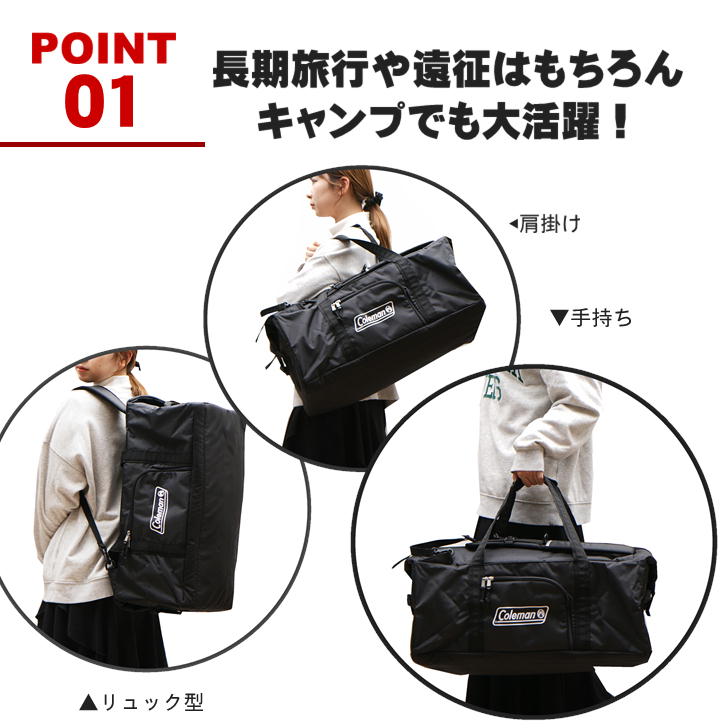 Coleman コールマン BACKPACKBOSTON50 バックパックボストン50 ボストンバッグ バックパック 50L スクエア メンズ レディース シンプル カジュアル アウトドア 通学 学生 社会人 旅行 部活 合宿 習い事 おしゃれ 人気 送料無料 バッグ 鞄