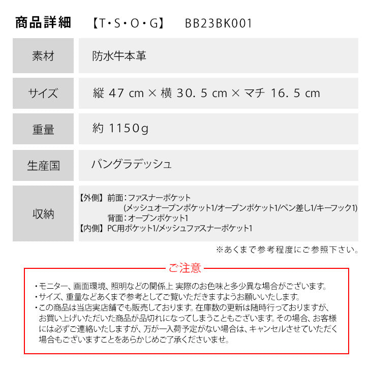【当店オリジナルエコバッグプレゼント中!】【T・S・O・G】ティーエスオージー ブラックシティリュック bb23 防水 本革 牛革 リュックサック バックパック ビジネスバッグ シンプル ブランド ブラック おしゃれ かっこいい ファッション プレゼント 贈り物 通勤 通学