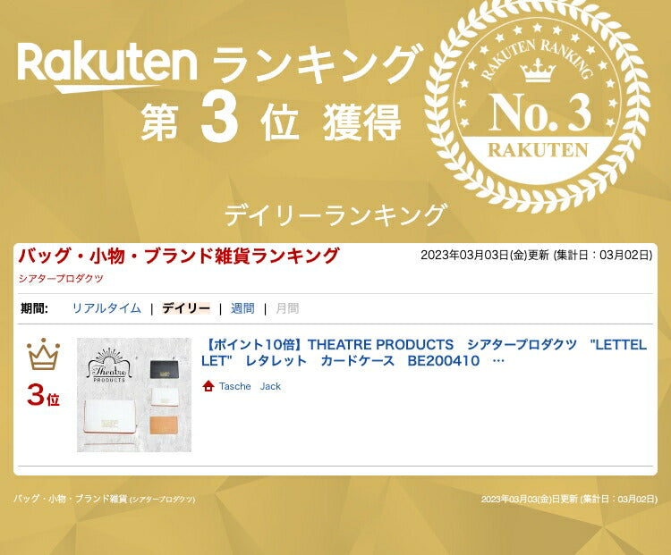 【正規取扱店】THEATRE PRODUCTS シアタープロダクツ LETTELLET レタレット カードケース BE200410 レザー 人気 オシャレ プレゼント インスタ 表参道 送料無料 新入荷