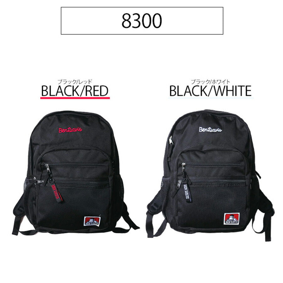 【BEN DAVIS】リュック 大容量 ベンデイビス BDW-8300 MESH XL PACK II 30L バックパック リュック スクールバッグ パソコン タブレット ポケット スマイリング ゴリラ 刺繍 撥水