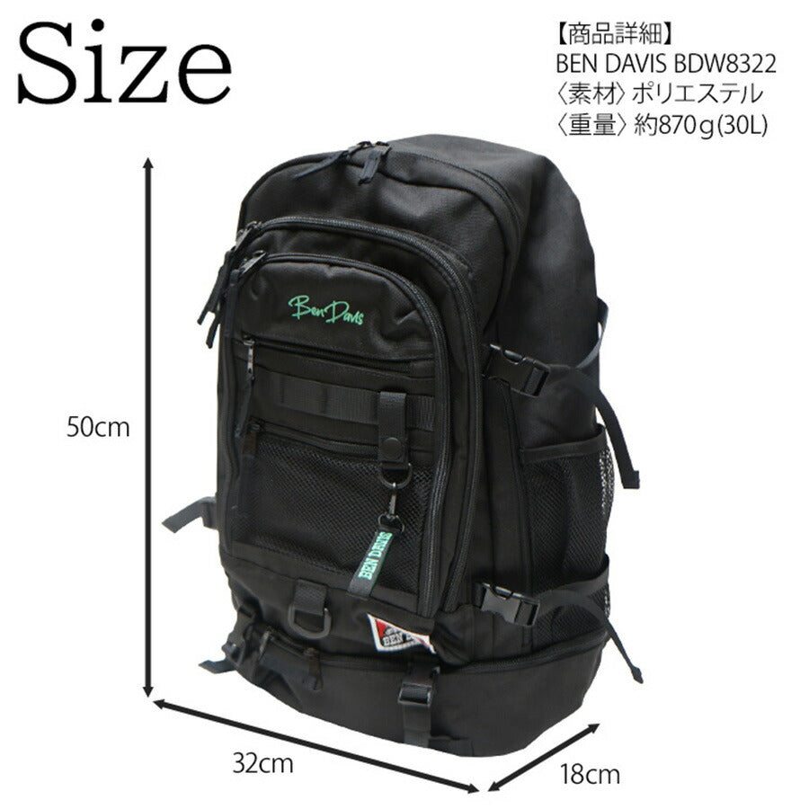 【BEN DAVIS】リュック 大容量 ベンデイビス BDW-8322 SUB POCKET BACKPACK 30L バックパック リュック スクールバッグ パソコン タブレット ポケット スマイリング ゴリラ 撥水