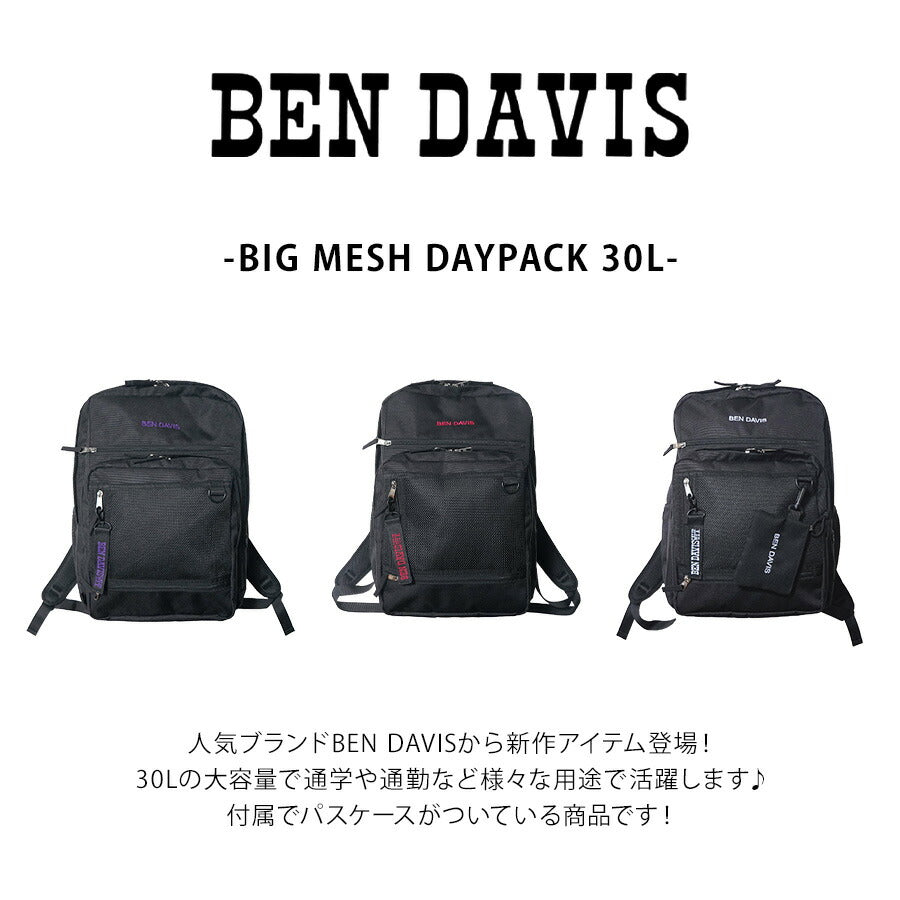 【BEN DAVIS】リュック 大容量 bdw8411 BIG MESH DAYPACK 30L リュックサック かばん バッグ 通学 部活 中高生 ユニセックス ギフト プレゼント ブラック