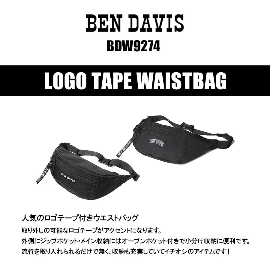 【BEN DAVIS】BDW-9274 ウエストバッグ かばん 斜め掛け カバン 鞄 バッグ ショルダー スポーティー ストリート ベンデイビス ブラックブラック ブラックレッド ブラックホワイト 使いやすい かわいい おしゃれ ユニセックス