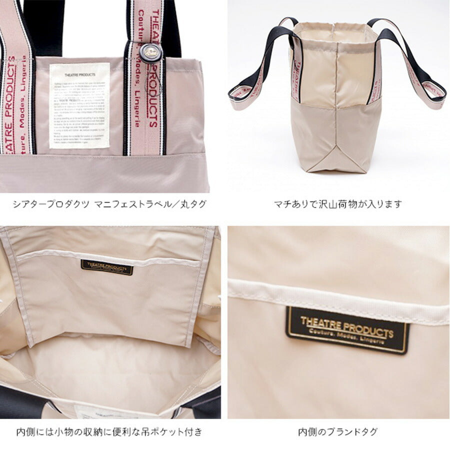 【正規取扱店】THEATRE PRODUCTS シアタープロダクツ MISSISSIPPI Mサイズ ジャガードテープ バッグ トートバッグ カバン レディース 人気 オシャレ インスタ 表参道 BL180601 CL220904 CL230333 正規品 送料無料