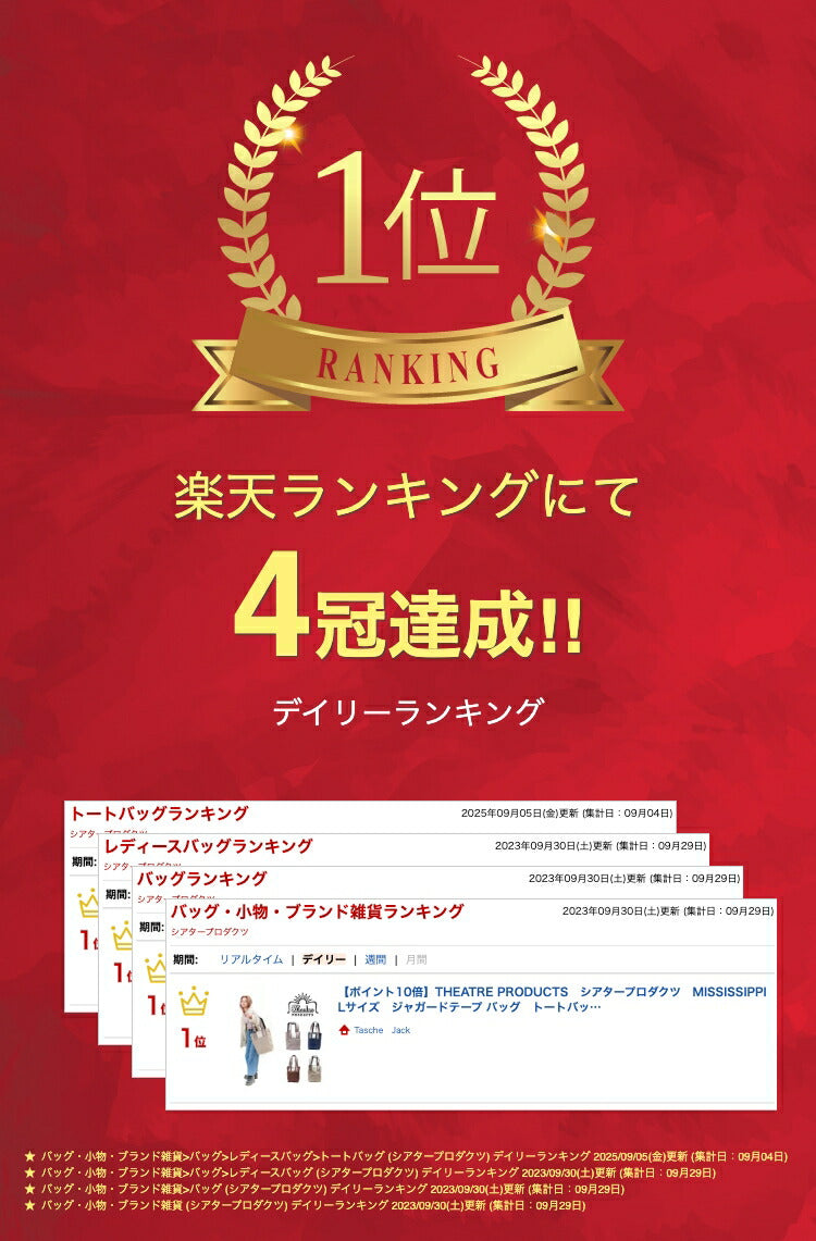 【正規取扱店】THEATRE PRODUCTS シアタープロダクツ MISSISSIPPI Lサイズ ジャガードテープ バッグ トートバッグ カバン 鞄 レディース 人気 オシャレ インスタ 表参道 BL181101 正規品 送料無料