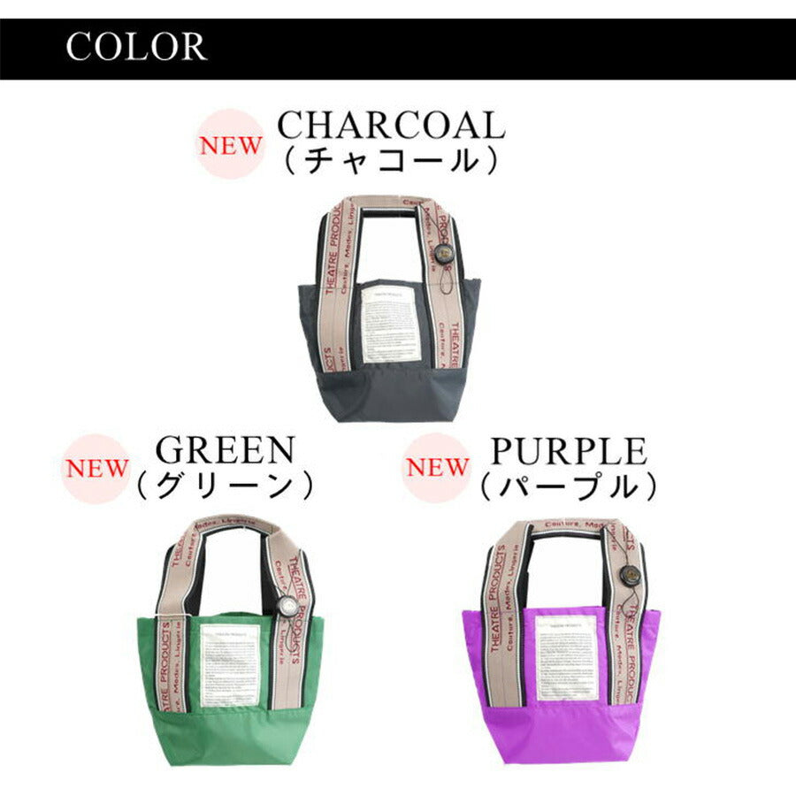 【正規取扱店】【クリックポスト/時間指定不可】THEATRE PRODUCTS シアタープロダクツ MISSISSIPPI Sサイズ ジャガードテープバッグ トートバッグ カバン レディース 人気 オシャレ インスタ 表参道 BL200001 CL220903 送料無料 正規販売店