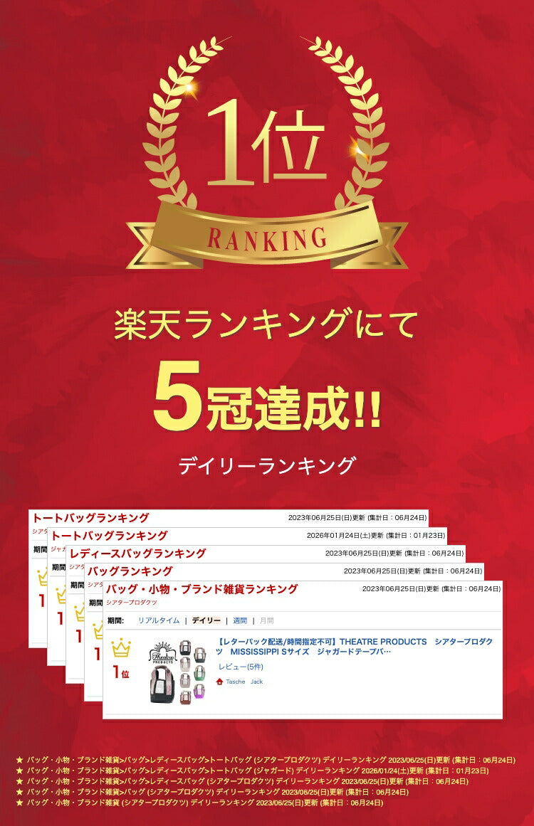 【正規取扱店】【クリックポスト/時間指定不可】THEATRE PRODUCTS シアタープロダクツ MISSISSIPPI Sサイズ ジャガードテープバッグ トートバッグ カバン レディース 人気 オシャレ インスタ 表参道 BL200001 CL220903 送料無料 正規販売店