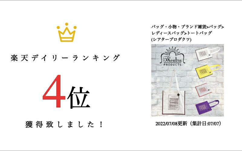 【正規取扱店】【レターパック配送/時間指定不可】THEATRE PRODUCTS シアタープロダクツトートバッグ BL200464 バッグ 鞄 レディース 人気 オシャレ インスタ 表参道 正規品 送料無料