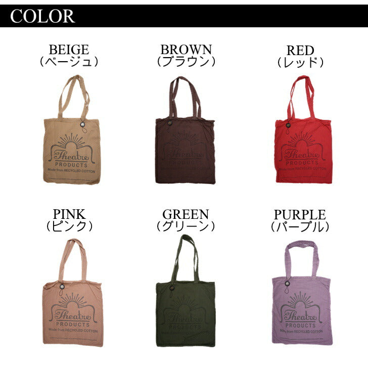 【正規取扱店】【レターパック配送/時間指定不可】THEATRE PRODUCTS シアタープロダクツ RECYCLE COTTON GARMENT DYE TOTE リサイクルコットンガーメントダイロゴトート BL210365 カバン ギフト 人気 オシャレ 表参道 オーガニック 正規品 ポイント10倍