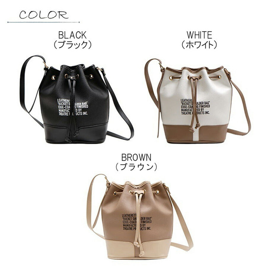 【正規取扱店】THEATRE PRODUCTS シアタープロダクツ BUCKET SHOULDER BAG バケット ショルダーバッグ PANFELD M寸 CL220910 レディース オールシーズン 全3色 ブラック ホワイト ブラウン 送料無料 人気
